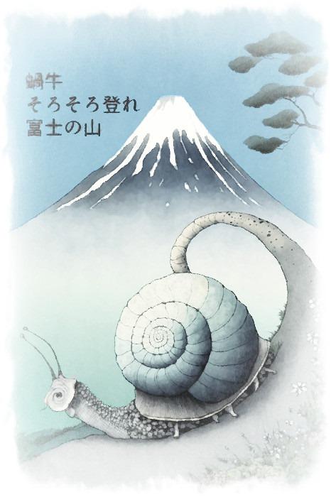 Oh, caracol,  sube el Monte Fuji  despacio, despacio --- Haiku de Kobayashi Issa. (Ilustración: Flickr, editada por Andrea Rodríguez)